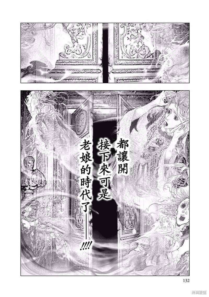 第32话 第11页
