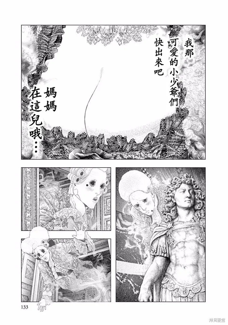 第32话 第12页