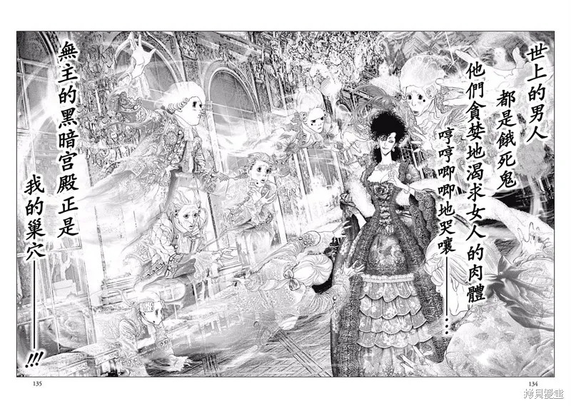 第32话 第13页