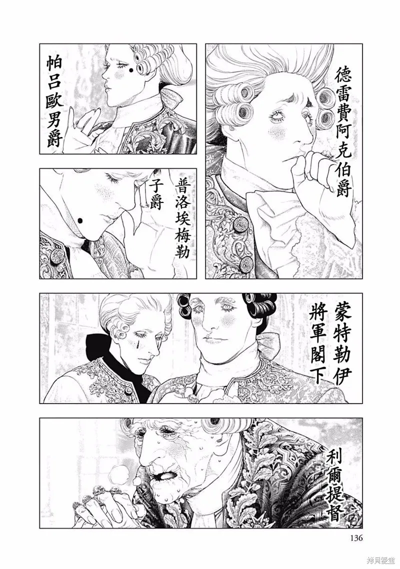 第32话 第14页