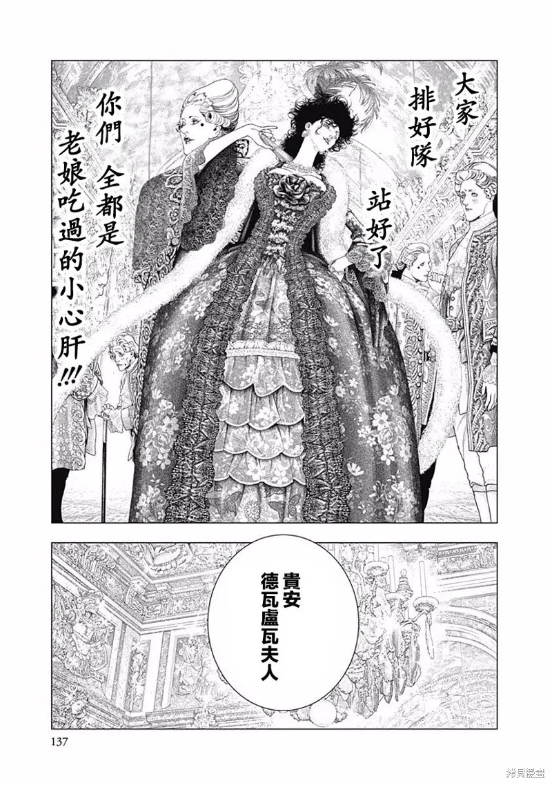 第32话 第15页