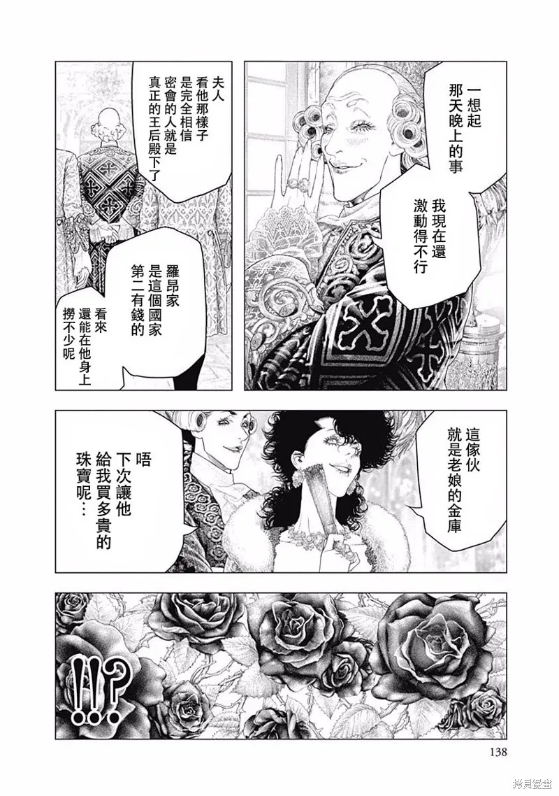 第32话 第16页