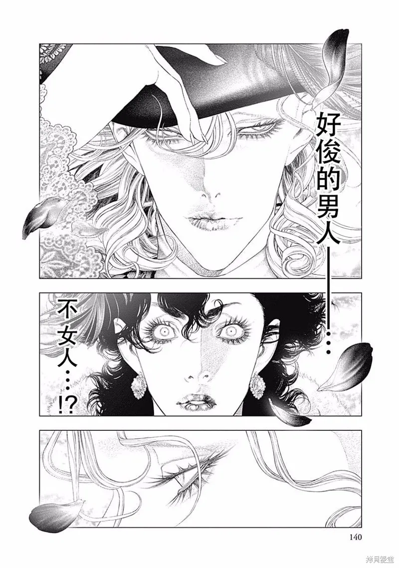 第32话 第18页