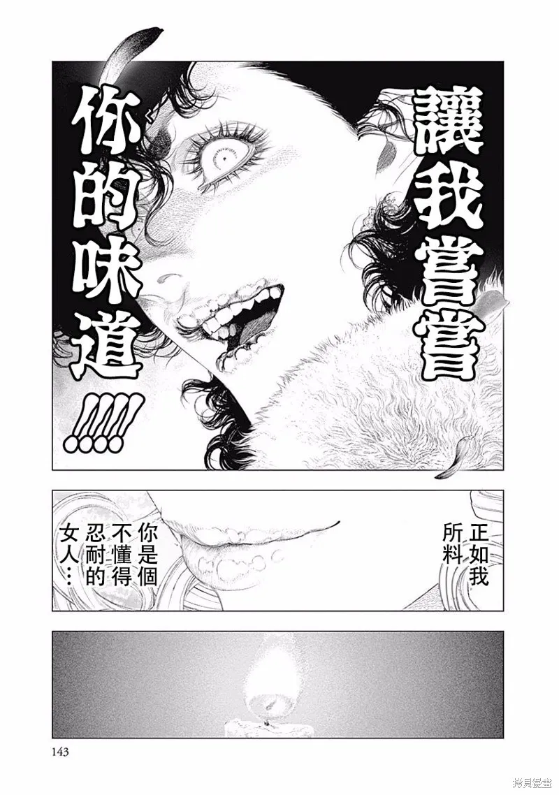 第32话 第21页