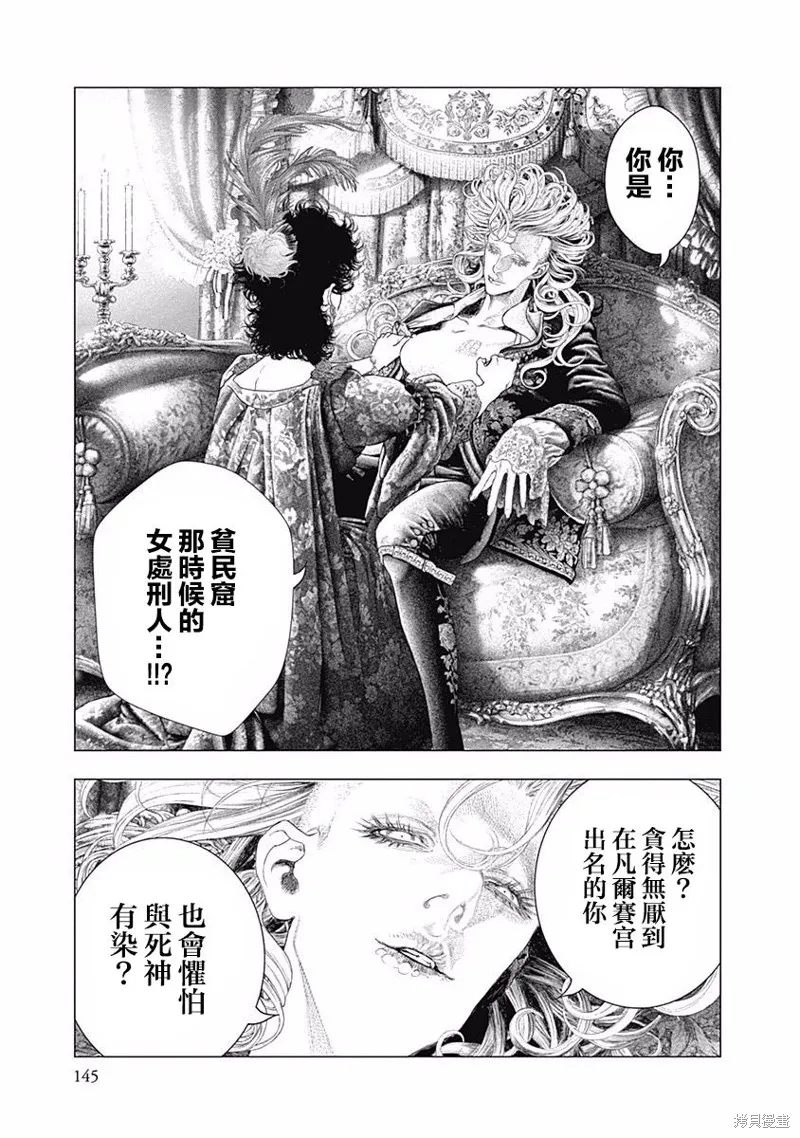 第32话 第23页