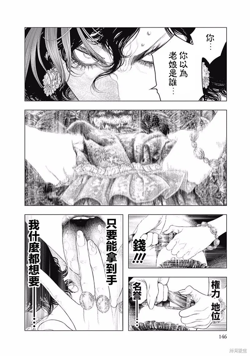 第32话 第24页
