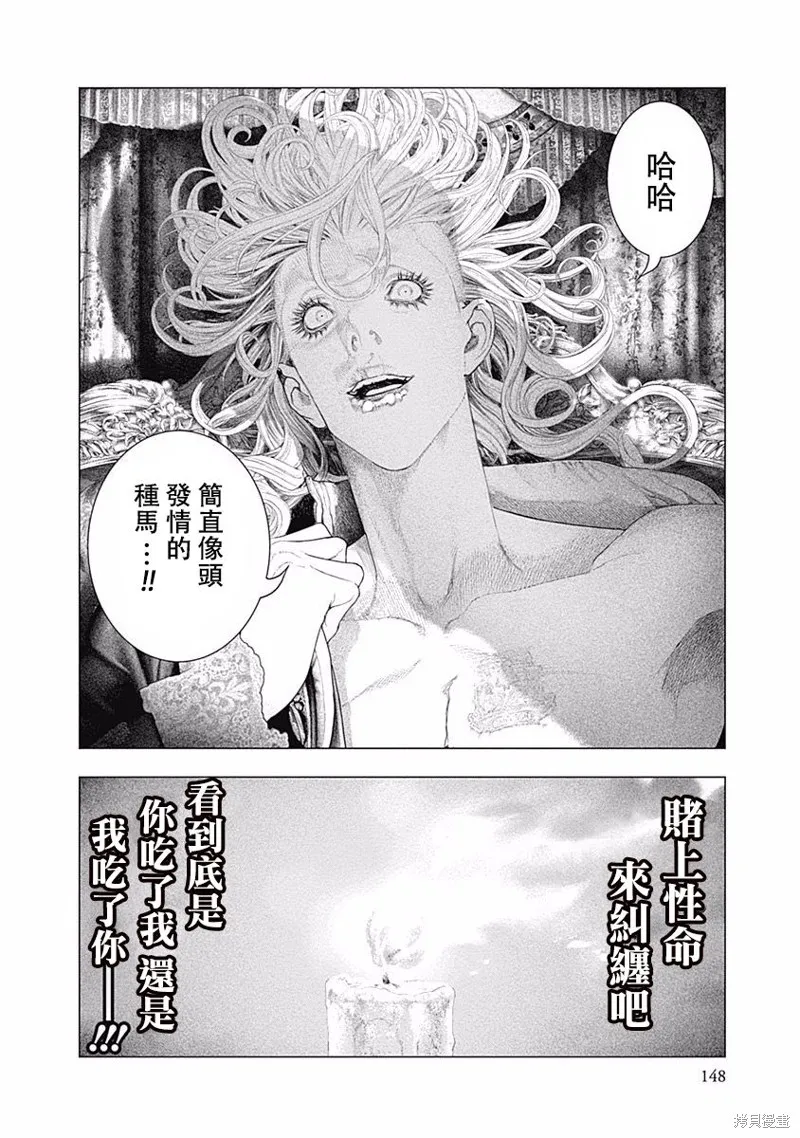 第32话 第26页