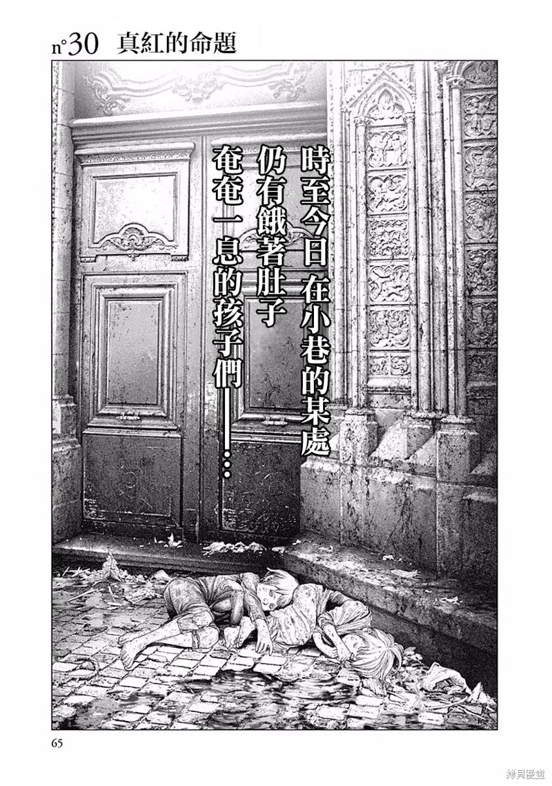 第30话 第1页