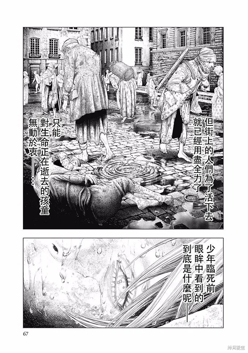 第30话 第3页