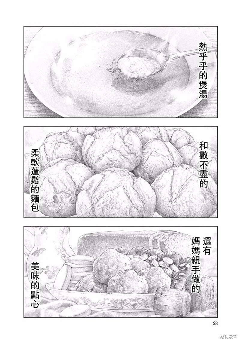 第30话 第4页
