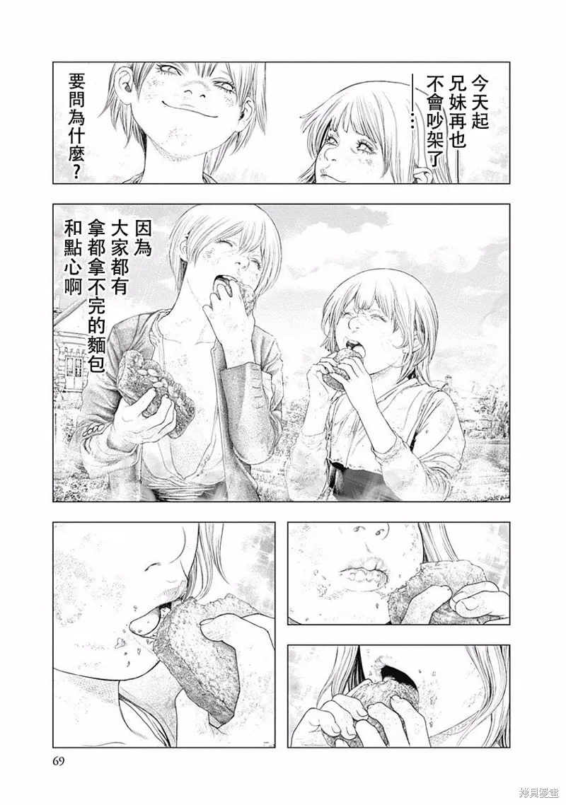 第30话 第5页