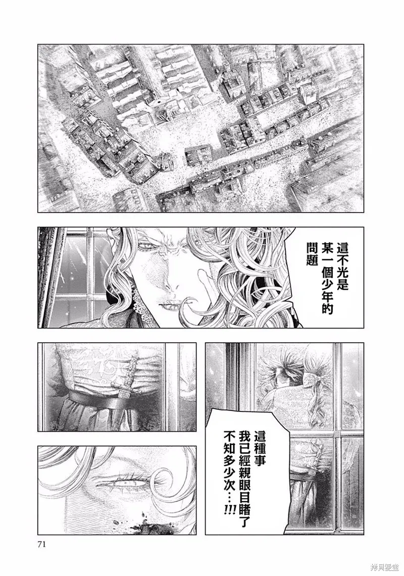 第30话 第7页