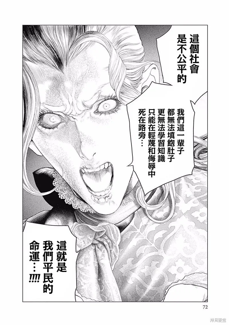 第30话 第8页