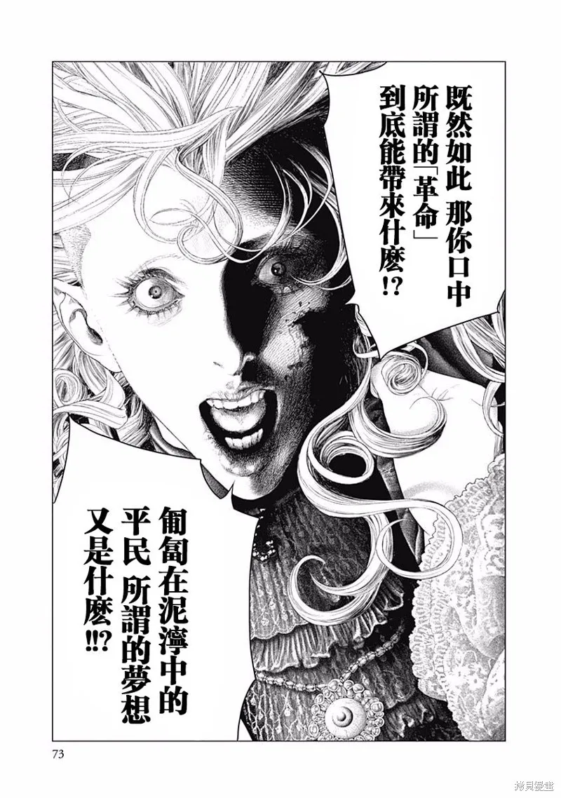 第30话 第9页
