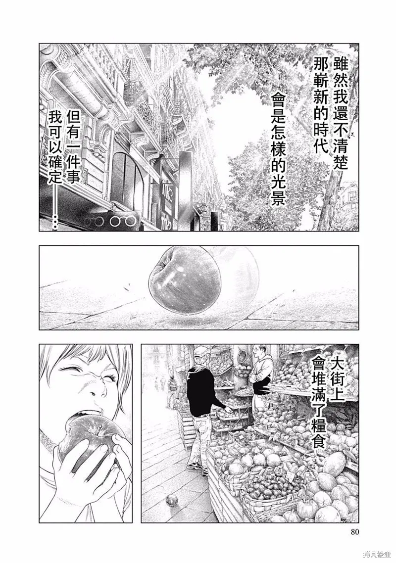 第30话 第14页