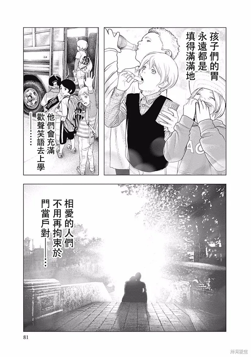 第30话 第15页