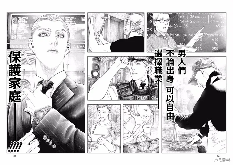 第30话 第16页