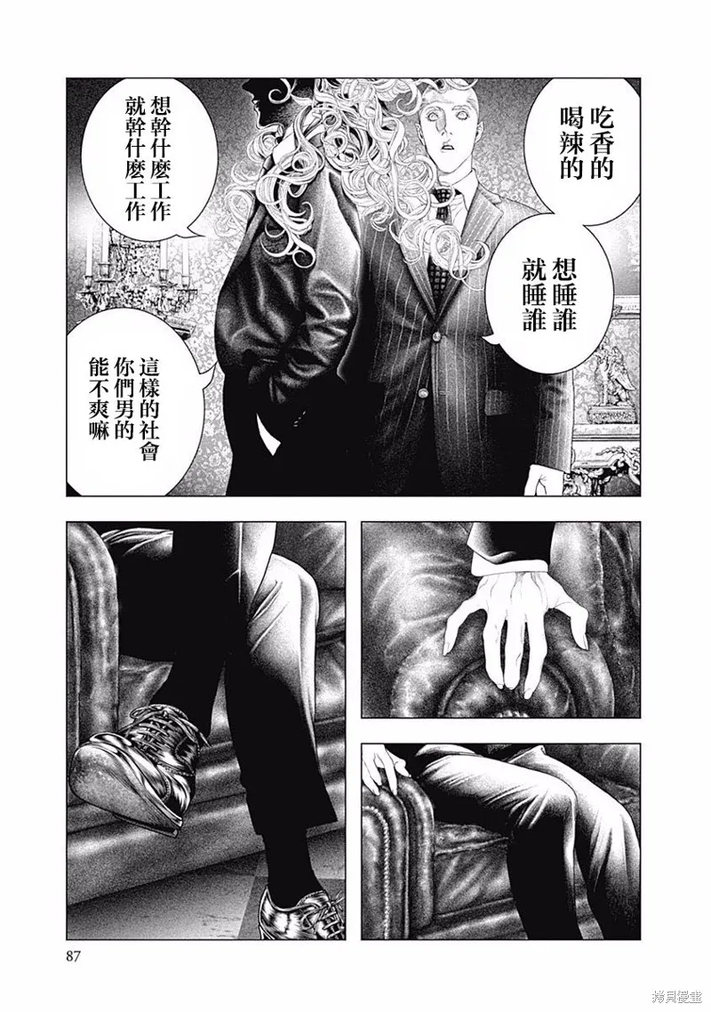 第30话 第19页