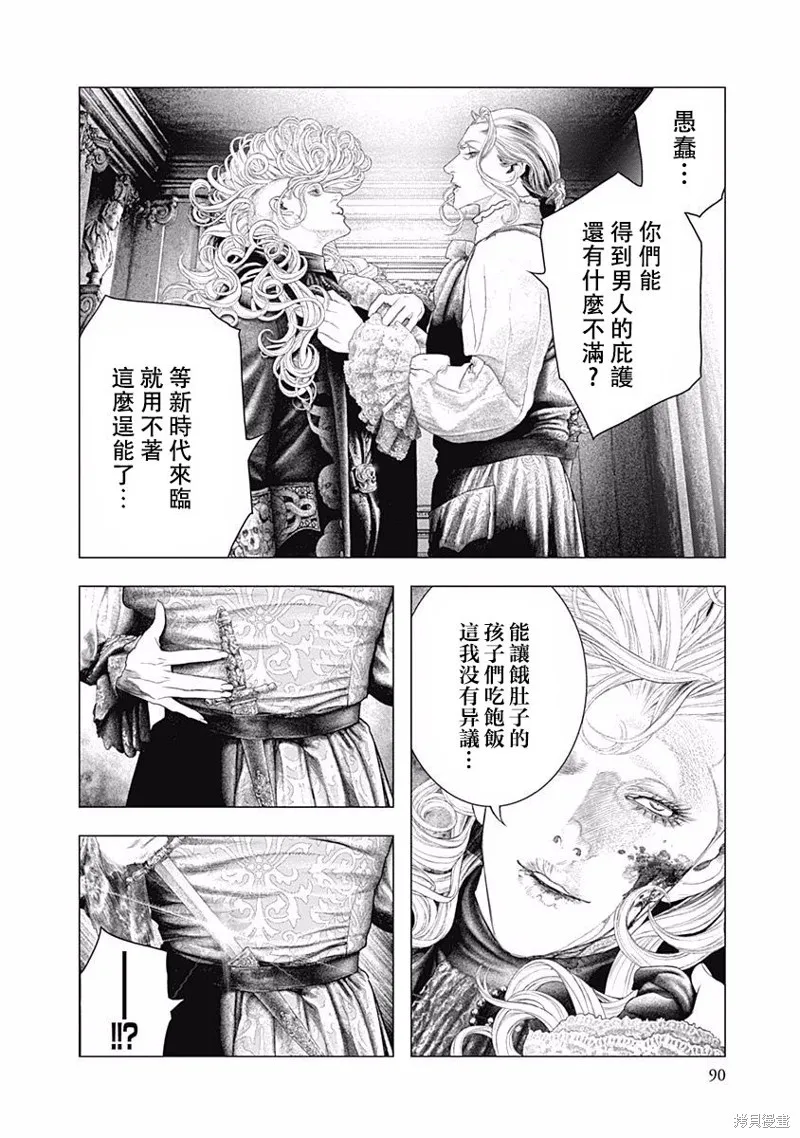 第30话 第21页