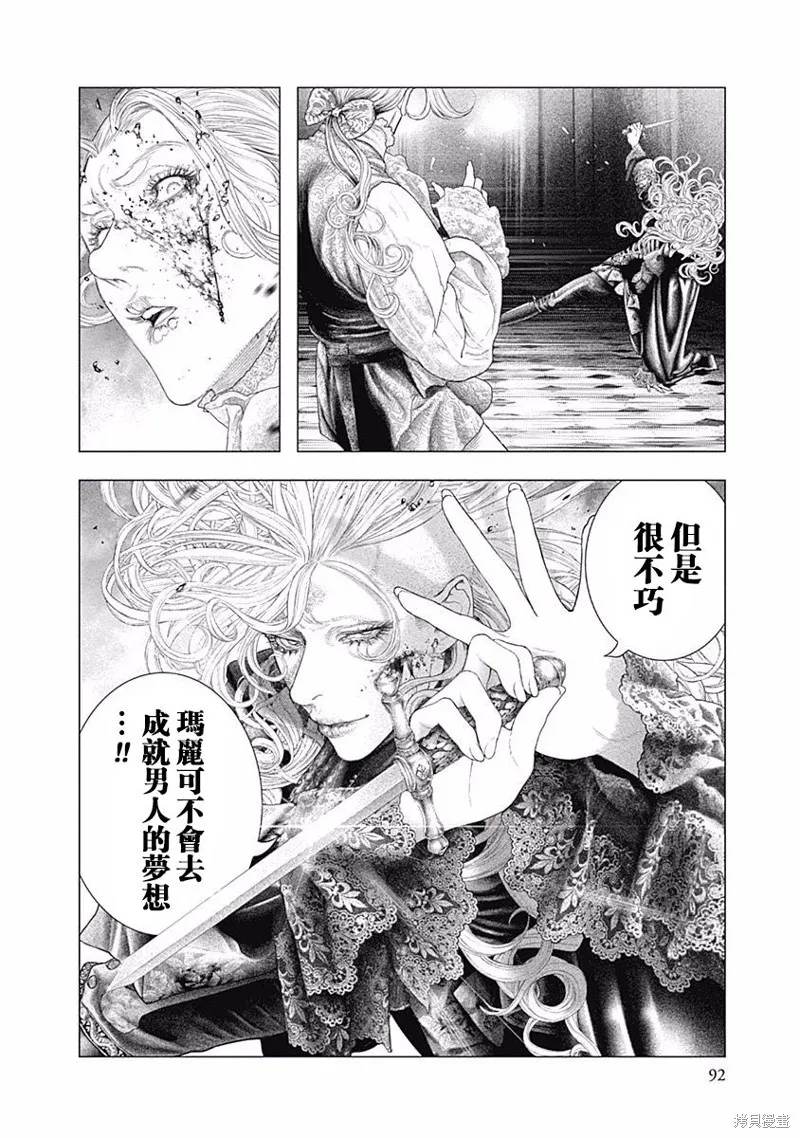 第30话 第23页