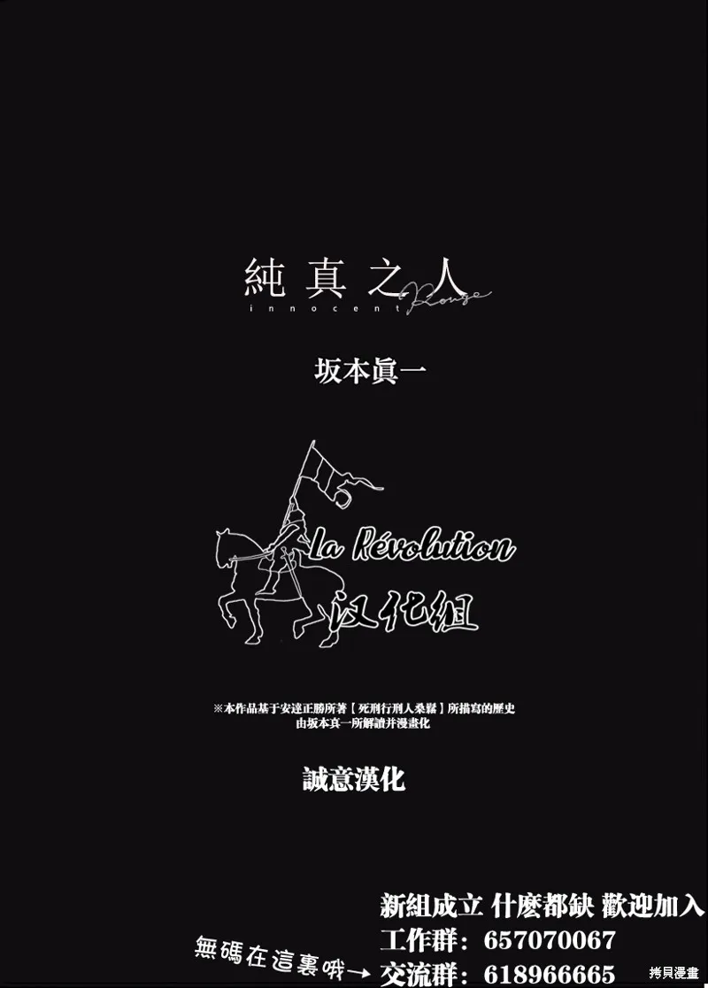 第30话 第25页