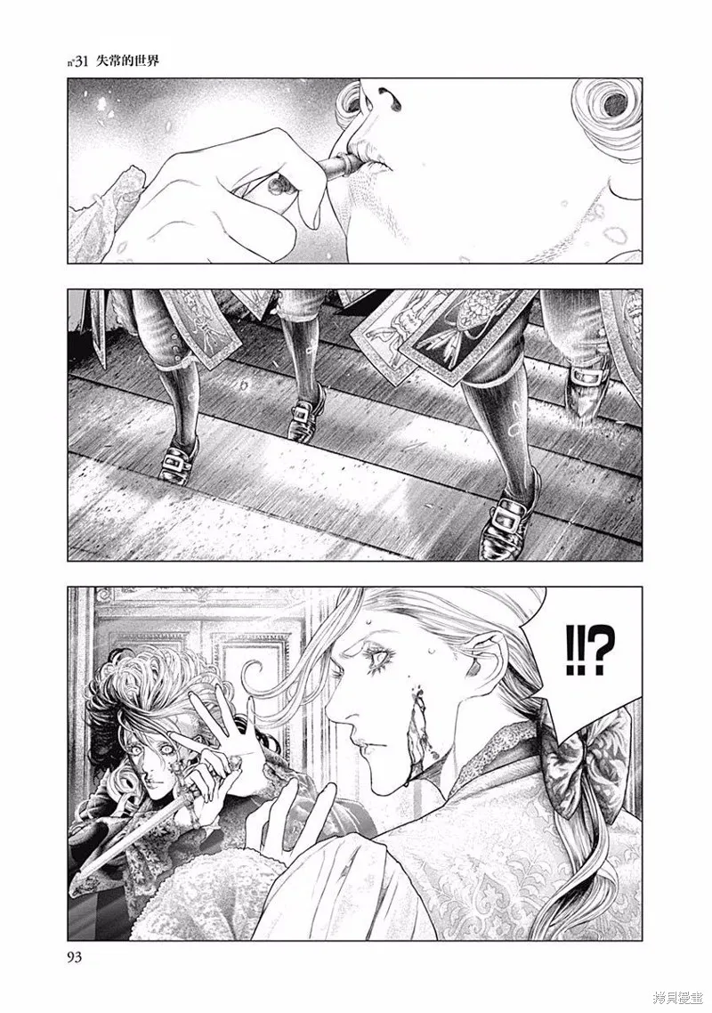 第31话 第1页