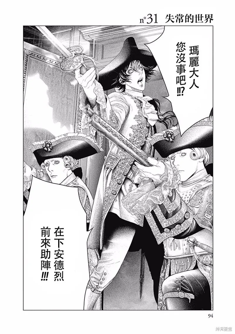 第31话 第2页