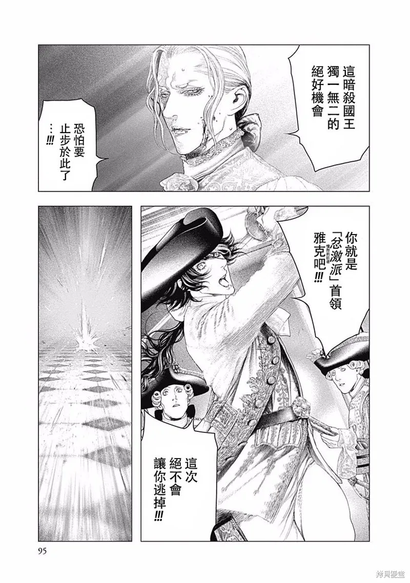 第31话 第3页
