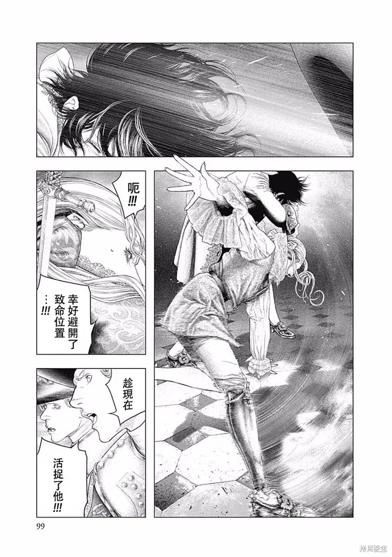 第31话 第7页