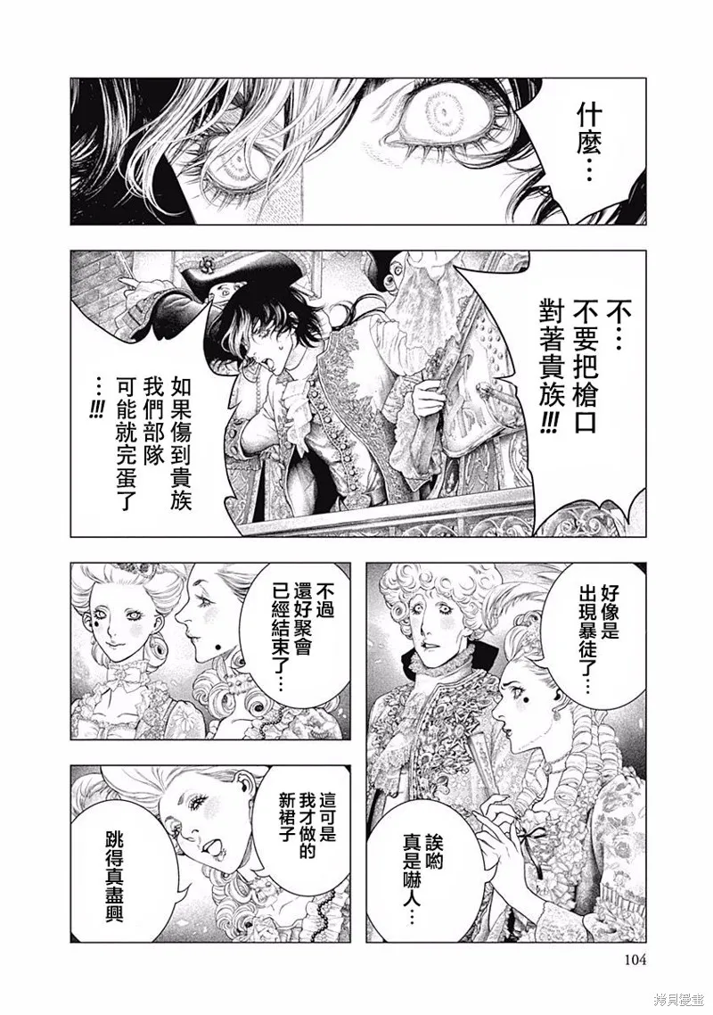 第31话 第11页