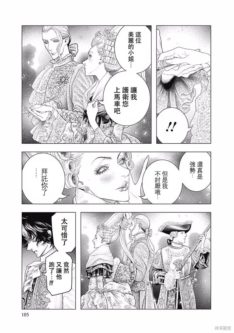 第31话 第12页