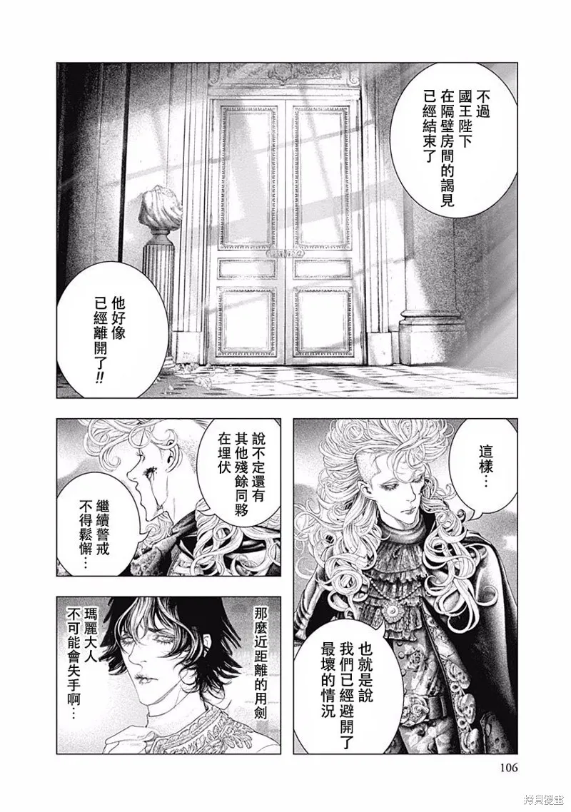 第31话 第13页