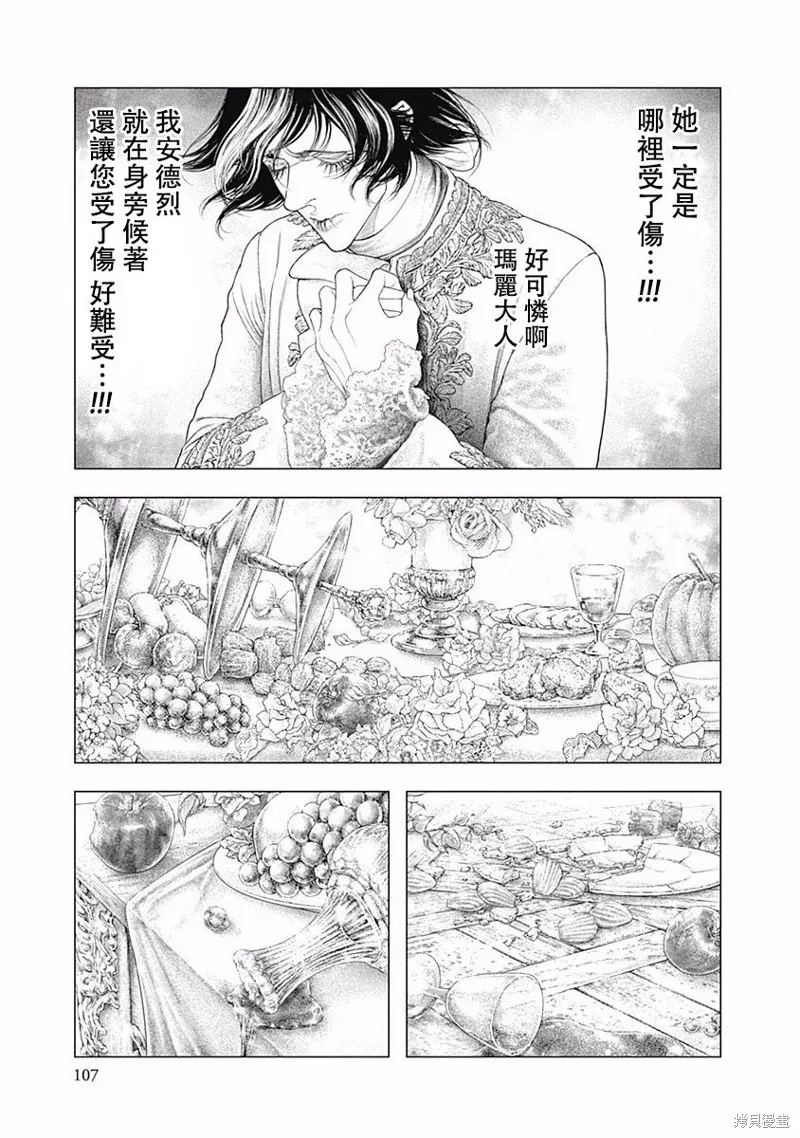 第31话 第14页