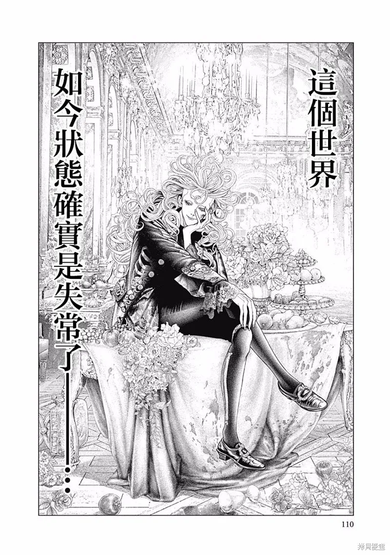 第31话 第16页