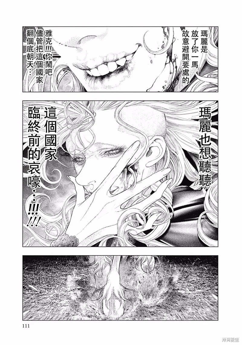 第31话 第17页