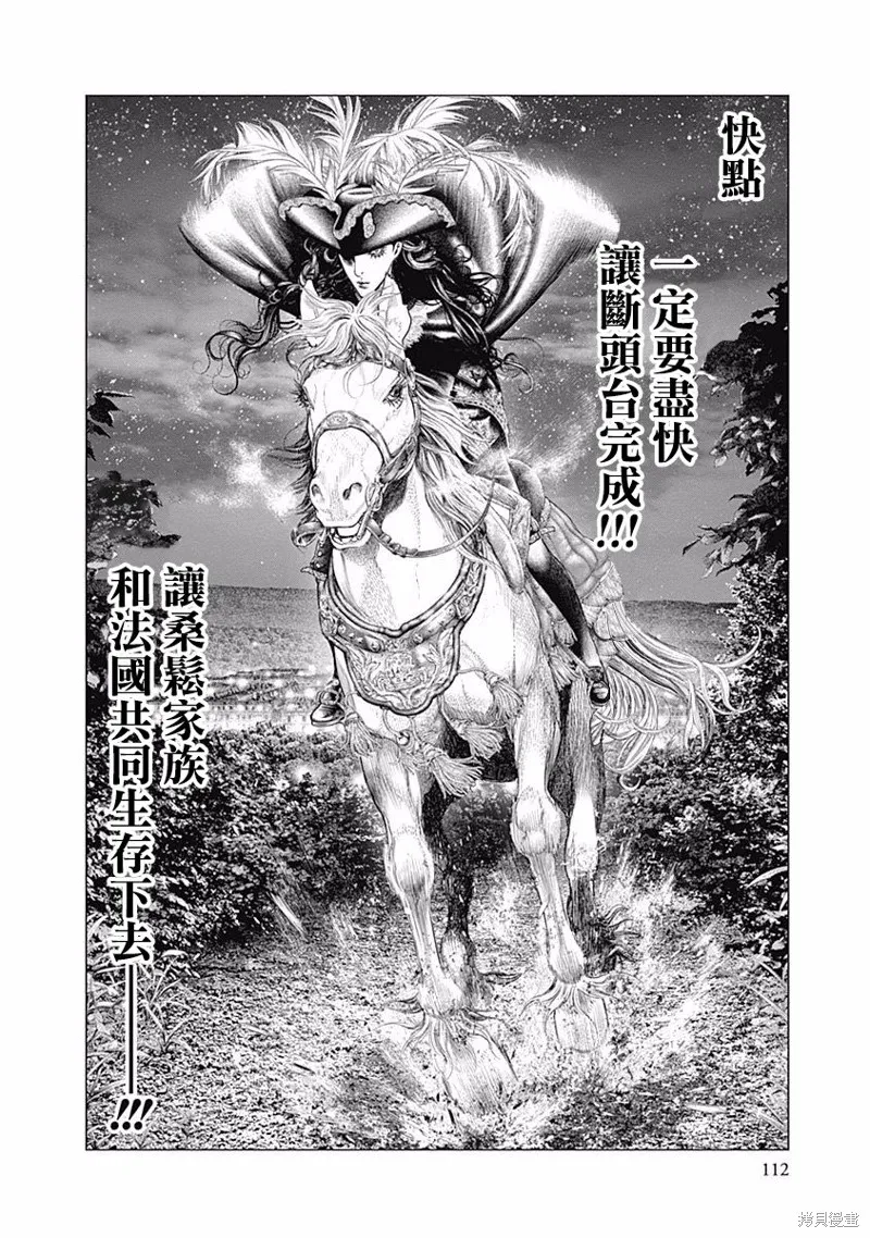 第31话 第18页