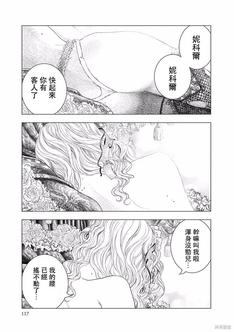 第31话 第22页