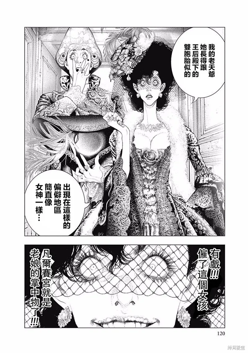 第31话 第24页