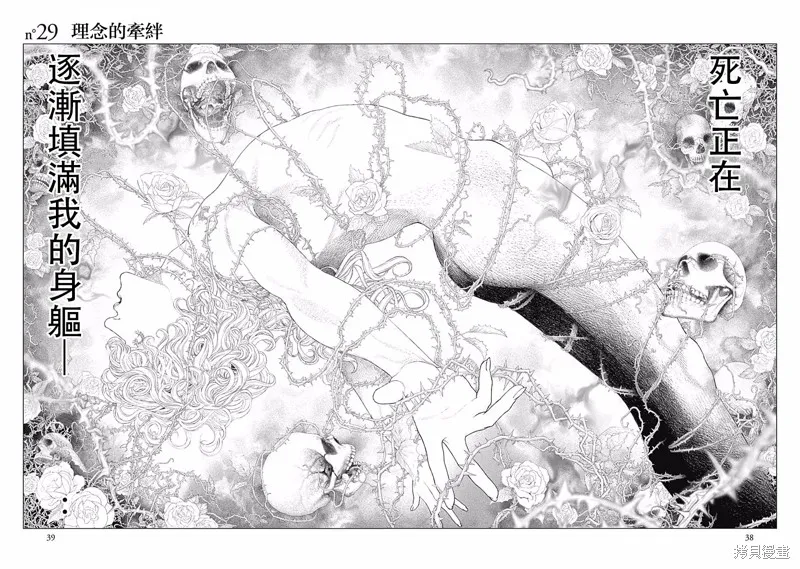第29话 第2页