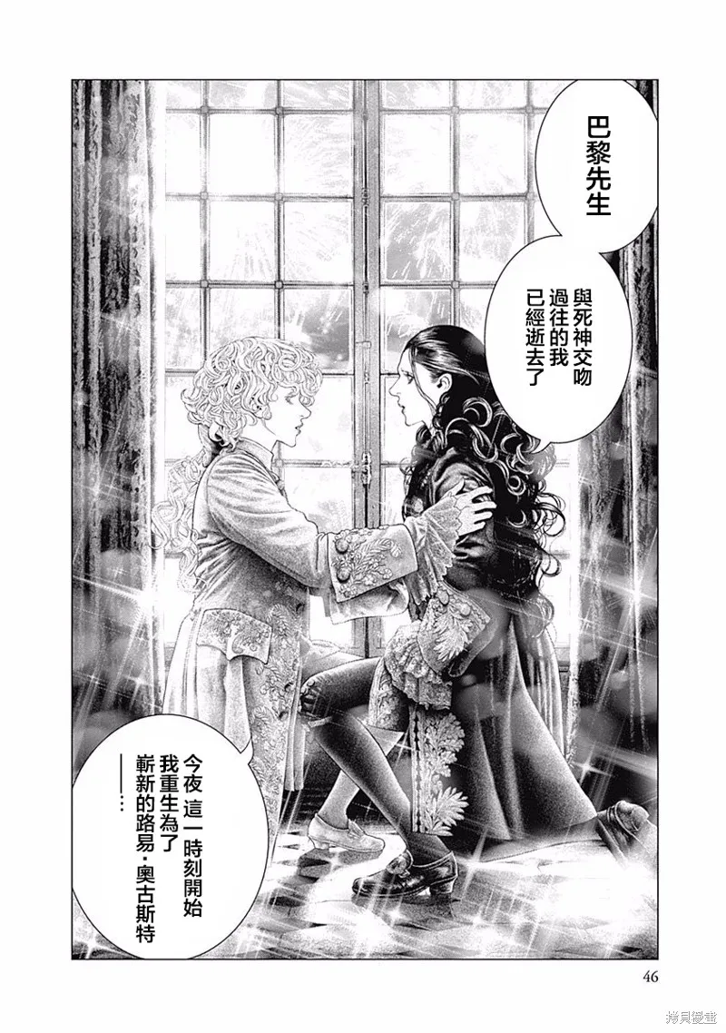 第29话 第7页