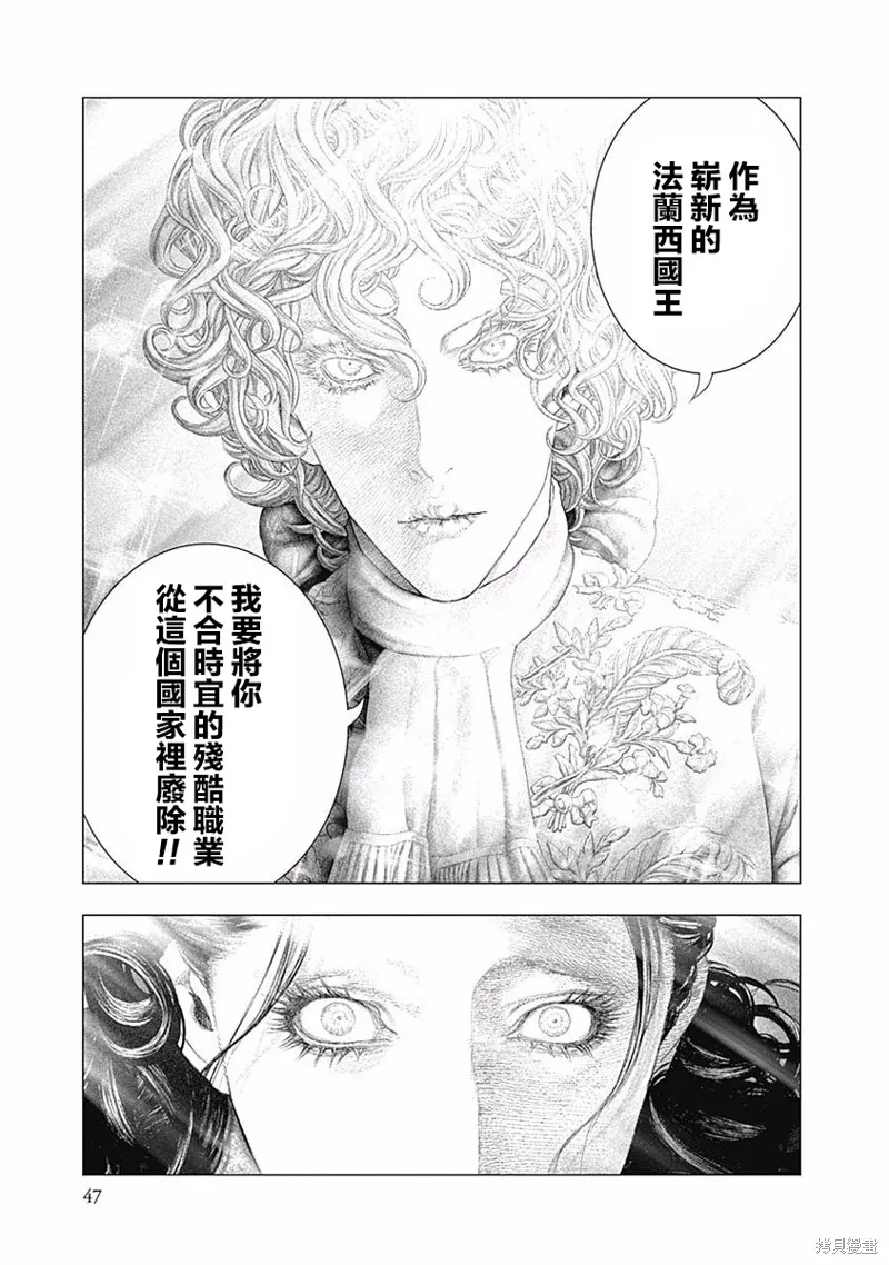 第29话 第8页