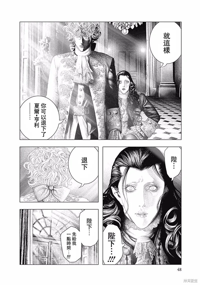 第29话 第9页