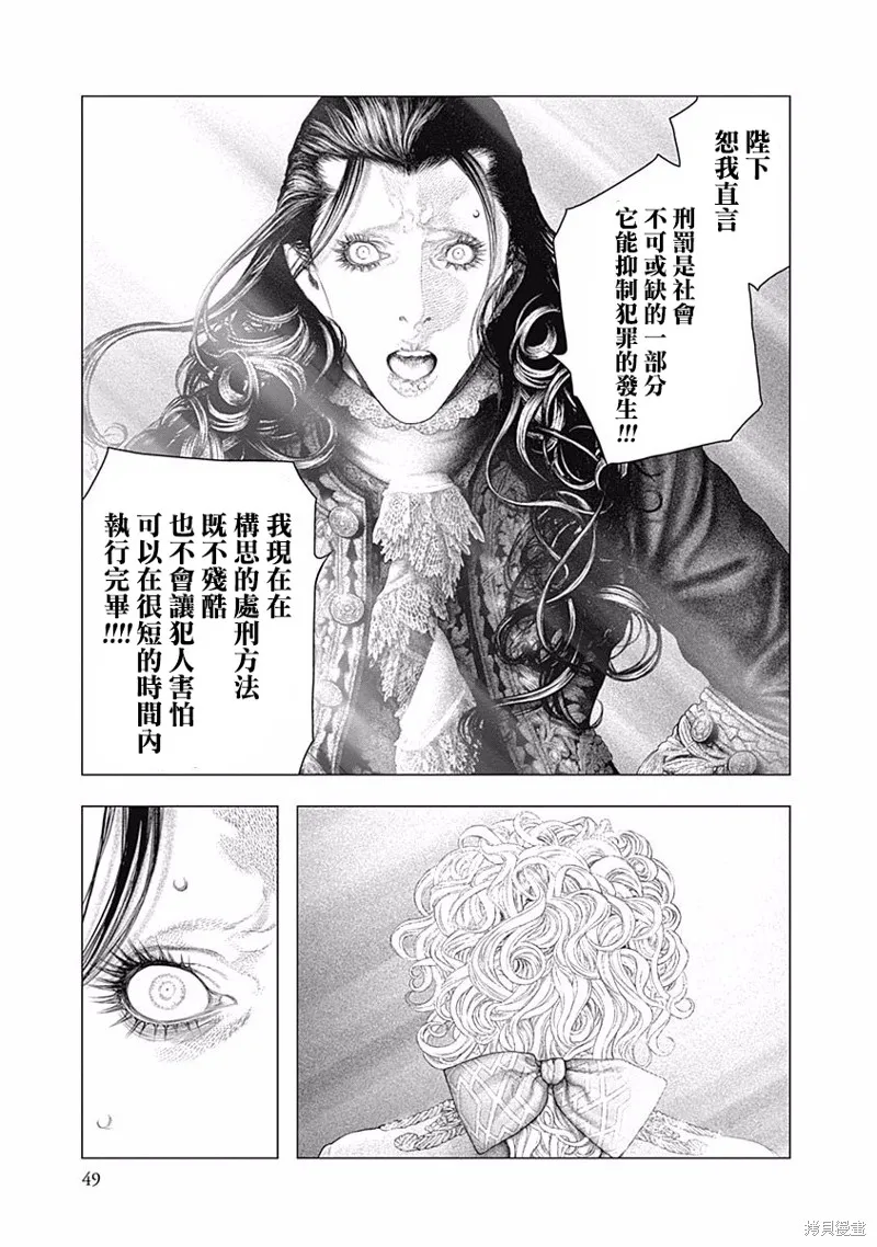 第29话 第10页