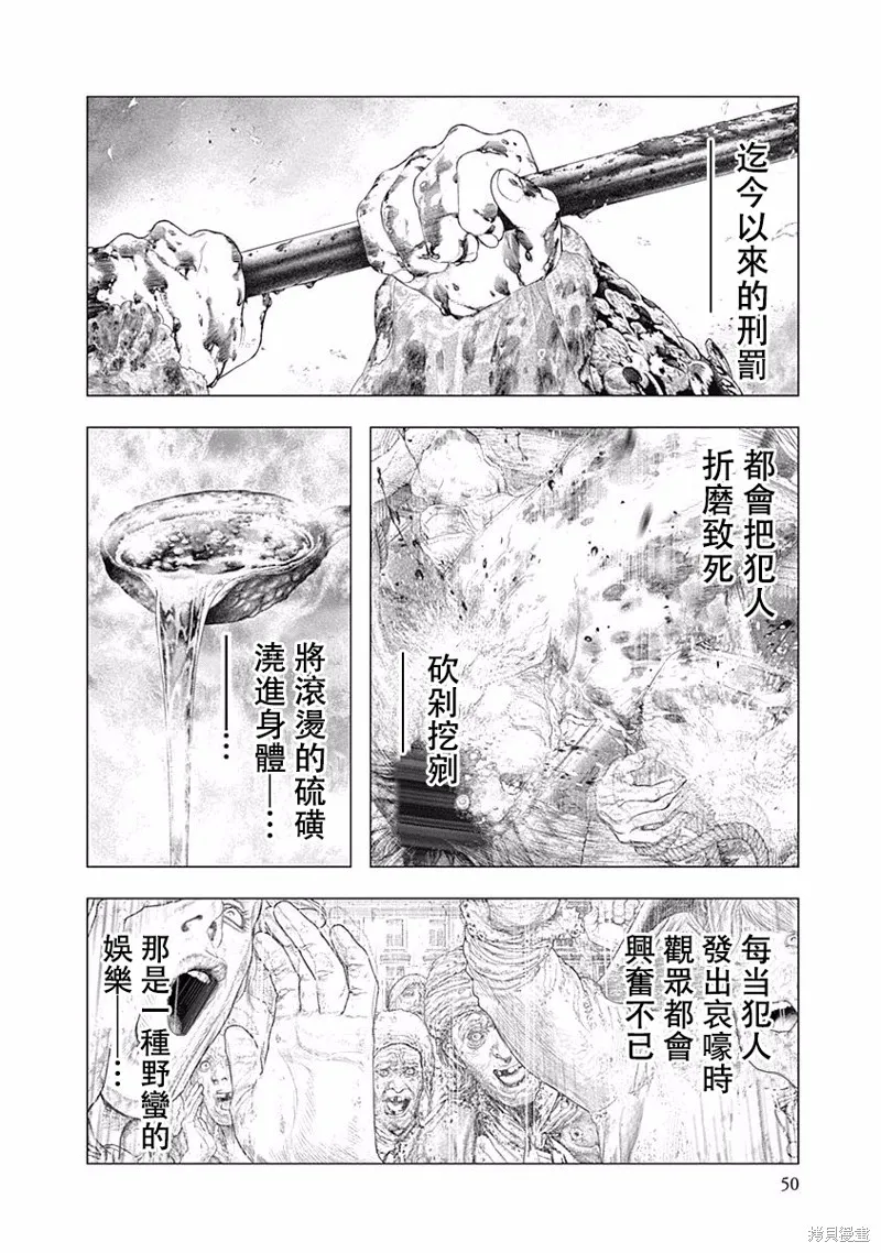 第29话 第11页