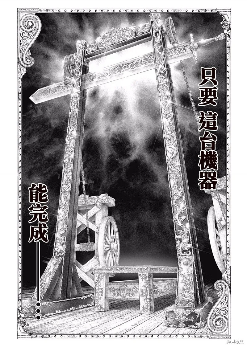 第29话 第13页