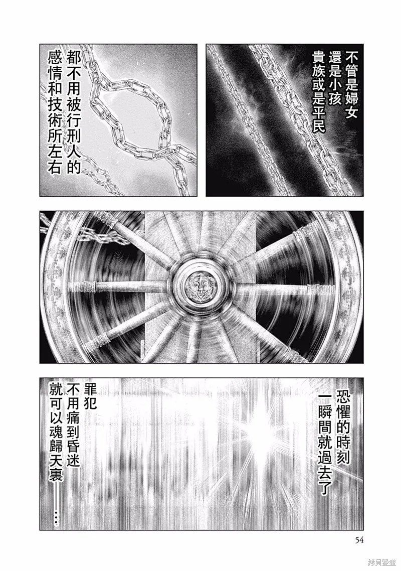 第29话 第14页