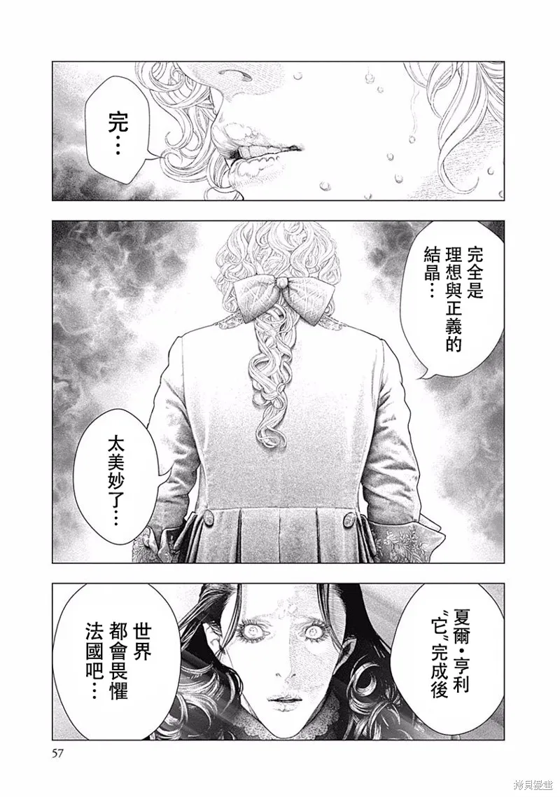 第29话 第17页