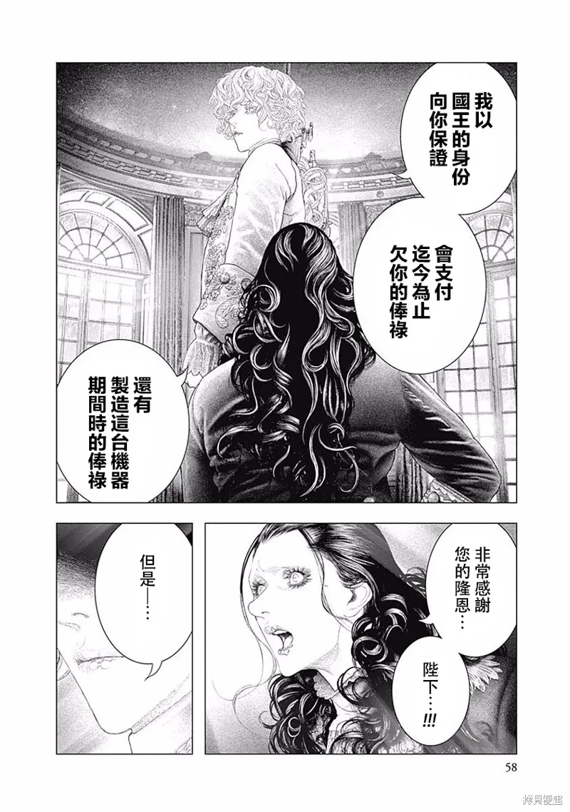 第29话 第18页