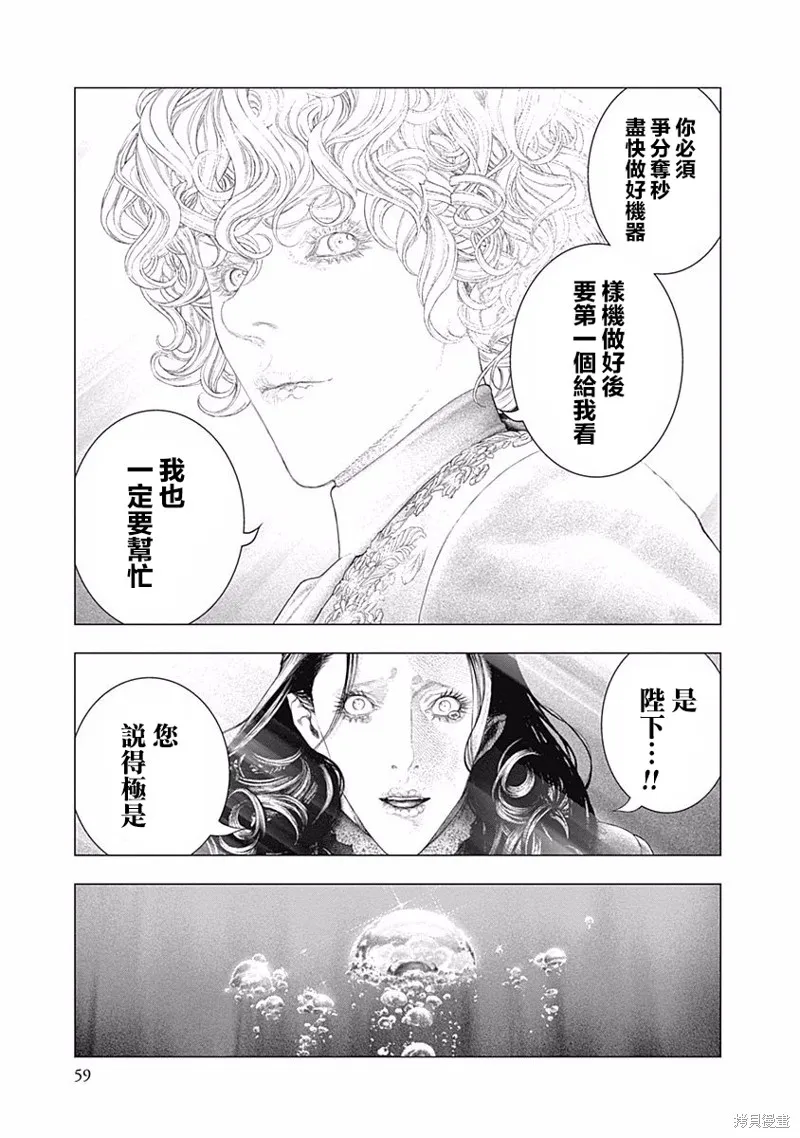第29话 第19页