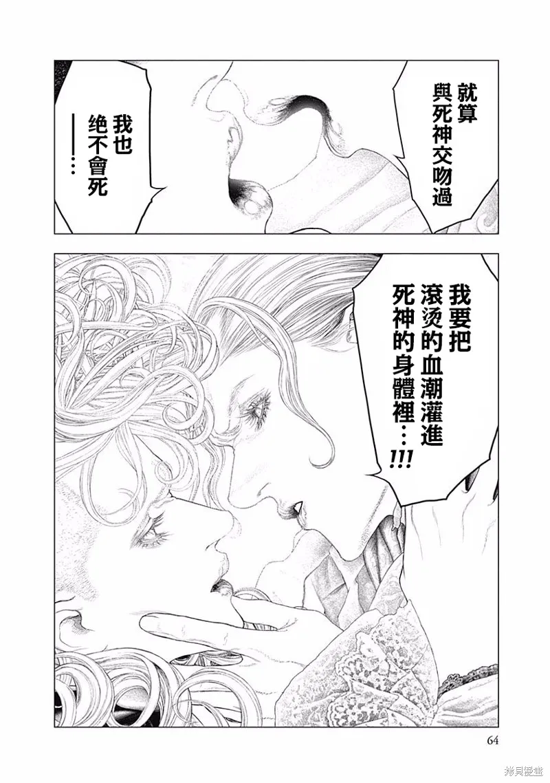 第29话 第23页